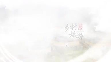 水墨中国风乡村旅游片头视频的预览图